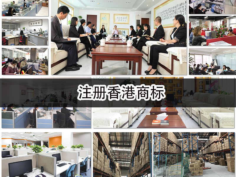 注冊香港商標（代辦）
