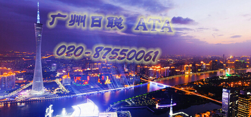 公司注冊-廣州日聰-工商注冊代理-變更廣州公司