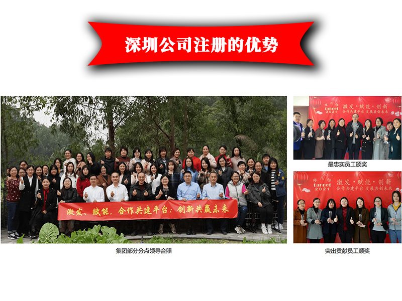 深圳公司注冊的優(yōu)勢