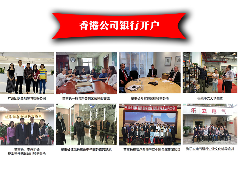 香港公司銀行開(kāi)戶